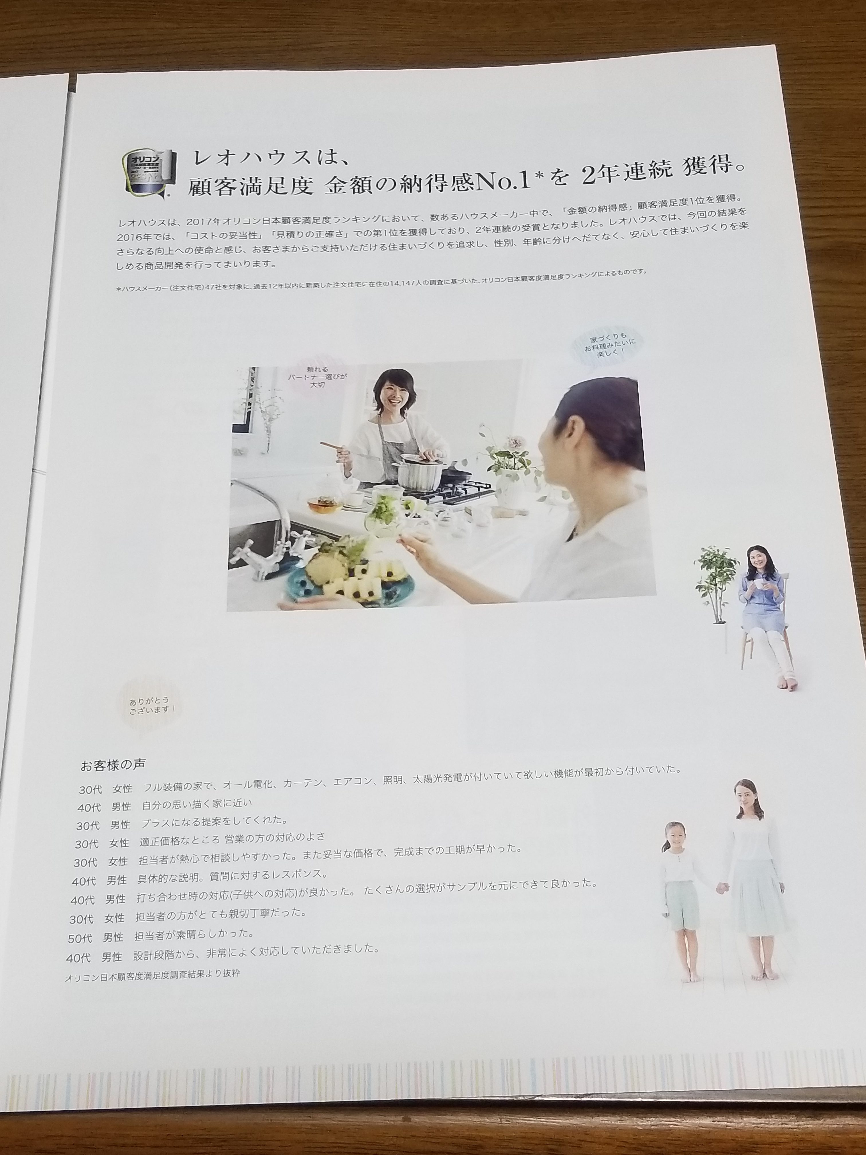 レオハウスの住宅展示場へ行ってみました 上毛新聞マイホームプラザmiraistyle内 住宅展示場が沢山ありました 評判を知りたい方へ ホームセンター社員の日常