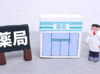 ドラッグストア