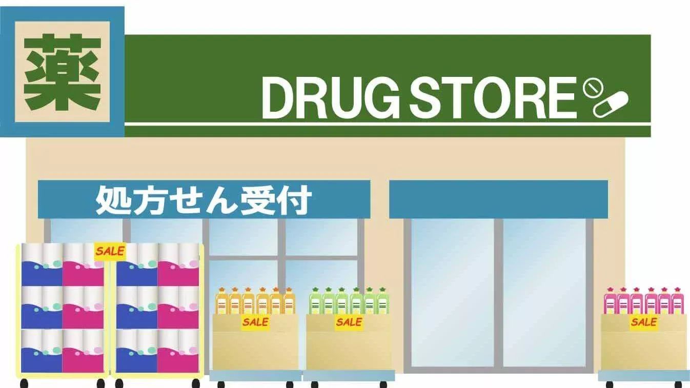 ドラッグストア