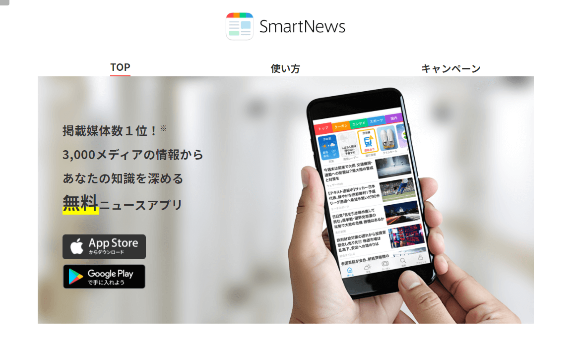 無料 天気予報アプリの的中率ナンバー1は 6つを実際に使って比較しました 1番当たるアプリはこれです 元ホームセンター店長の日常