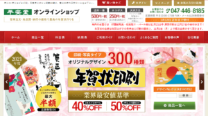平安堂